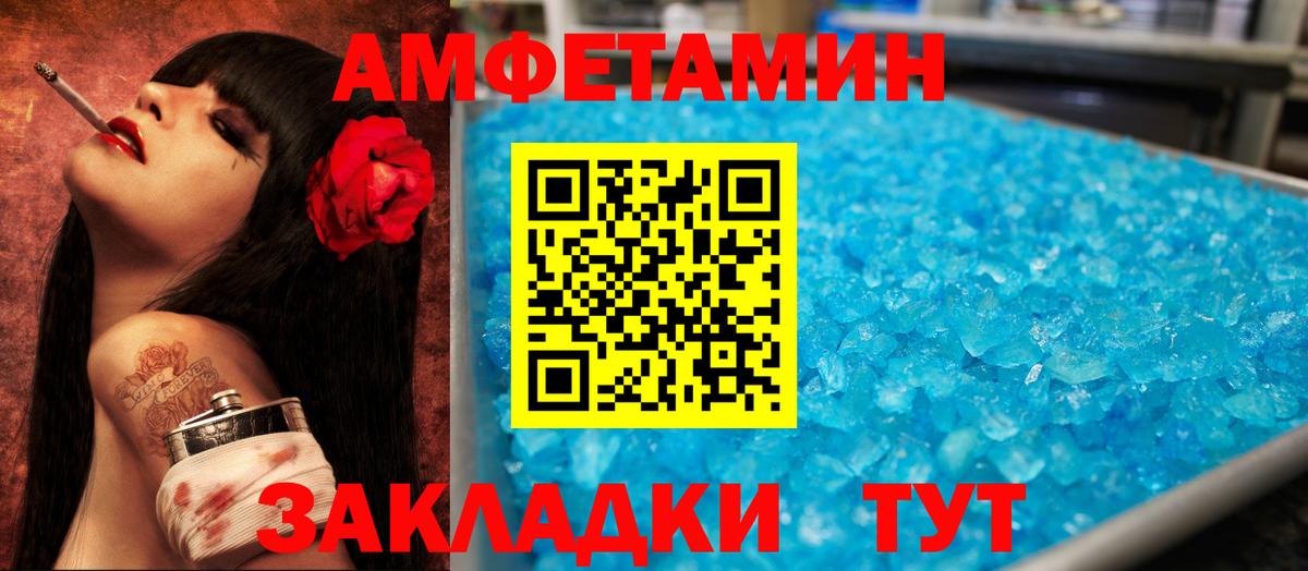Amphetamine 98%  Amphetamine  Гулькевичи  Вход с VPN  АМФ 