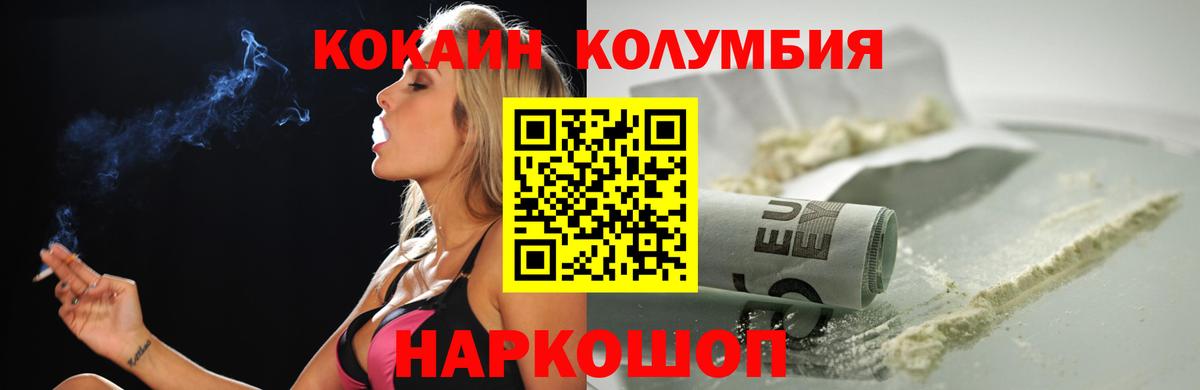 Cocaine 99%  COCAIN 97%  Вход с VPN  Гулькевичи 