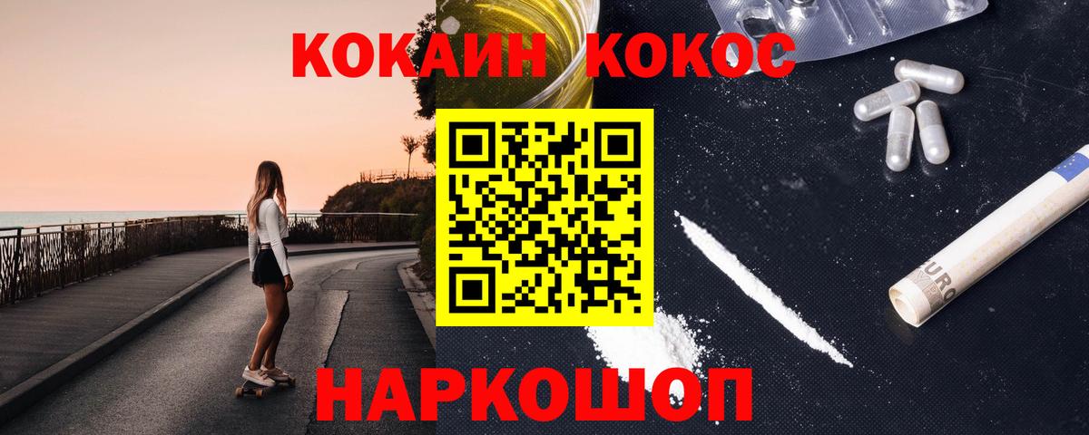 COCAIN Перу Гулькевичи