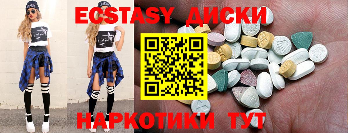 Гулькевичи  Ecstasy  Вход с VPN  ЭКСТАЗИ TESLA 