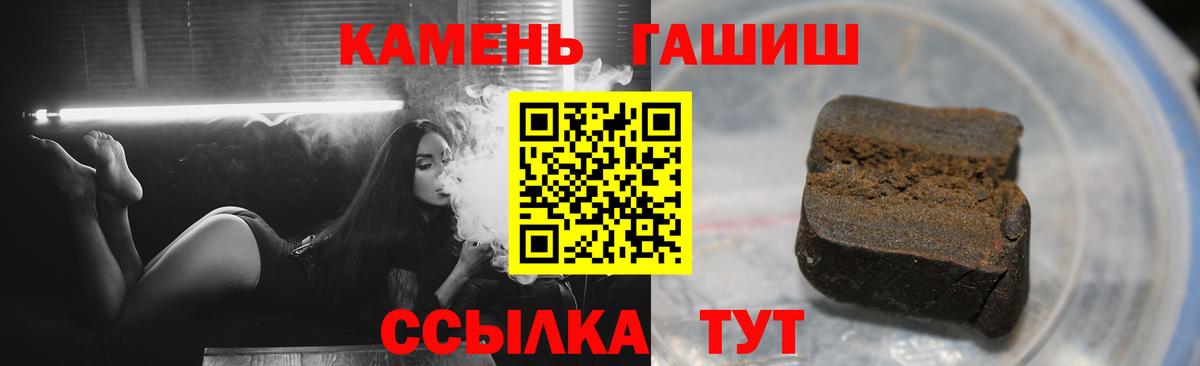 ГАШИШ убойный  Вход с VPN  ГАШ убойный  Гулькевичи 