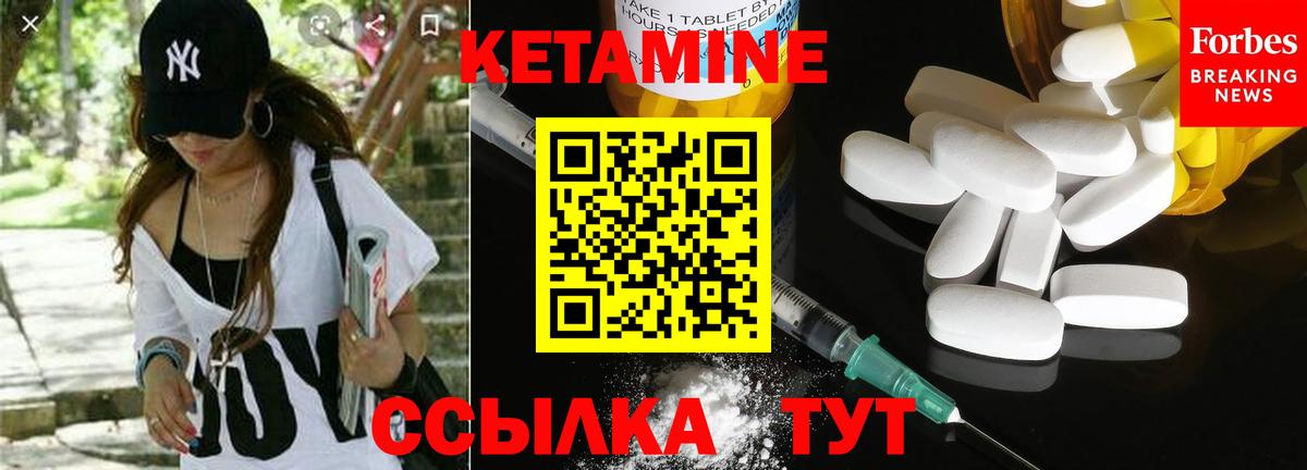 КЕТАМИН ketamine  Вход с VPN  Гулькевичи 