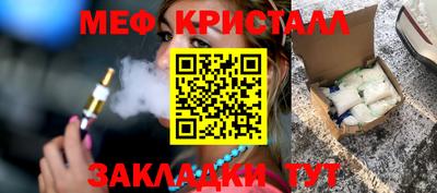 крисы Белорецк