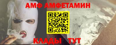 амфетамин Белореченск