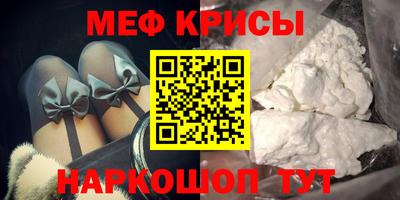 крисы Белорецк