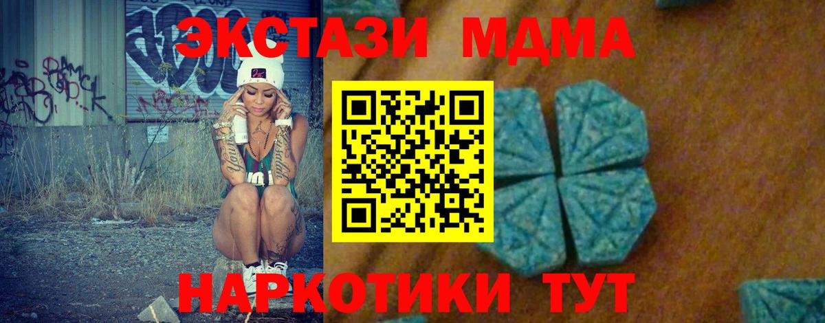 Гулькевичи  MDMA  Вход с VPN  МДМА кристаллы 