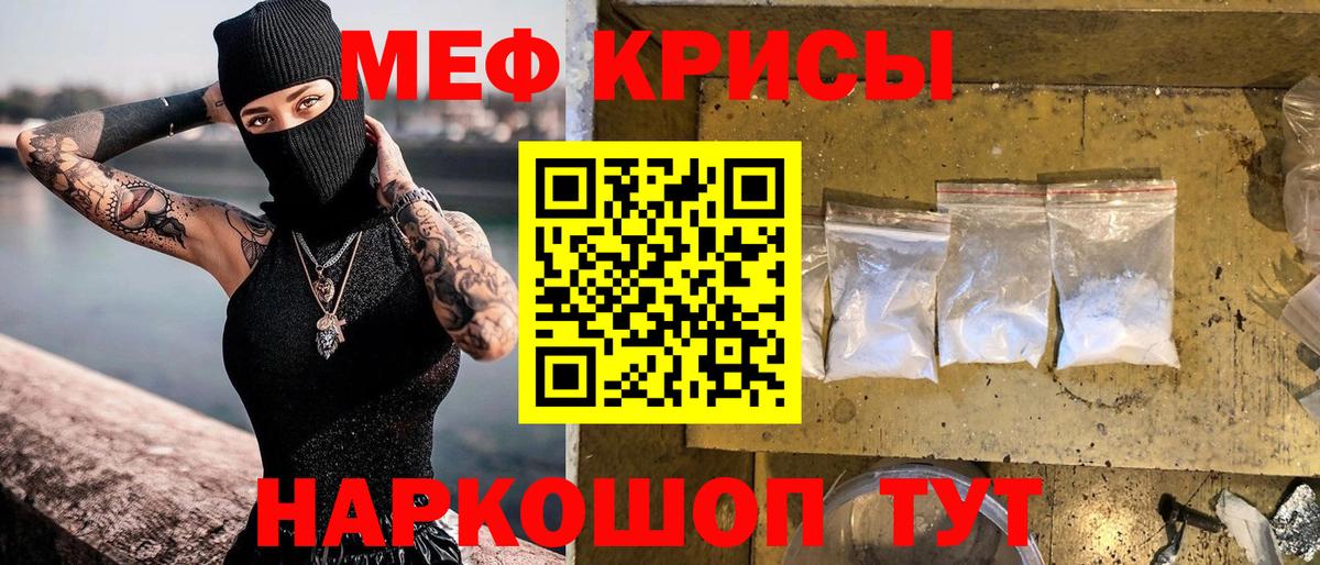 Мефедрон 4 MMC  МЯУ-МЯУ VHQ  МЕФ  Вход с VPN  МЕГА ссылки  Гулькевичи 