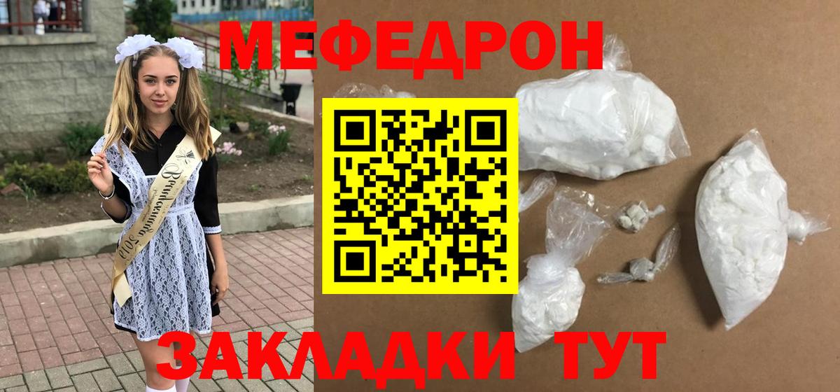Меф кристаллы Гулькевичи