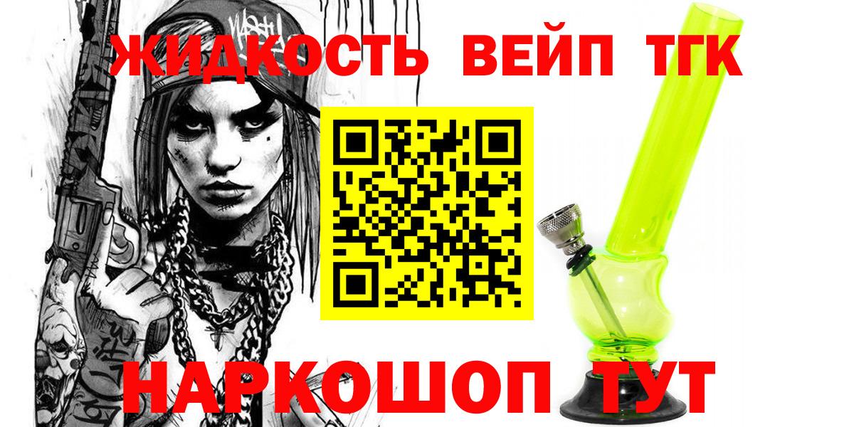 ТГК гашишное масло Гулькевичи