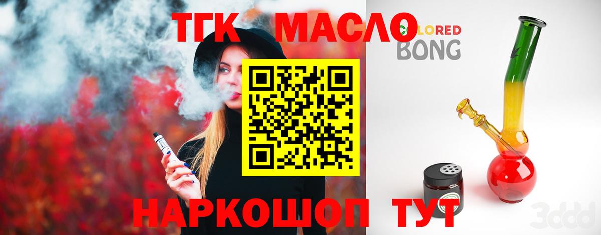 ТГК THC oil  ТГК вейп  цены   Гулькевичи  Вход с VPN 
