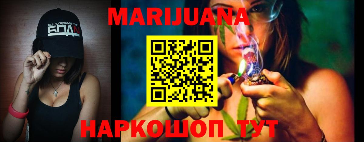 Марихуана семена Гулькевичи